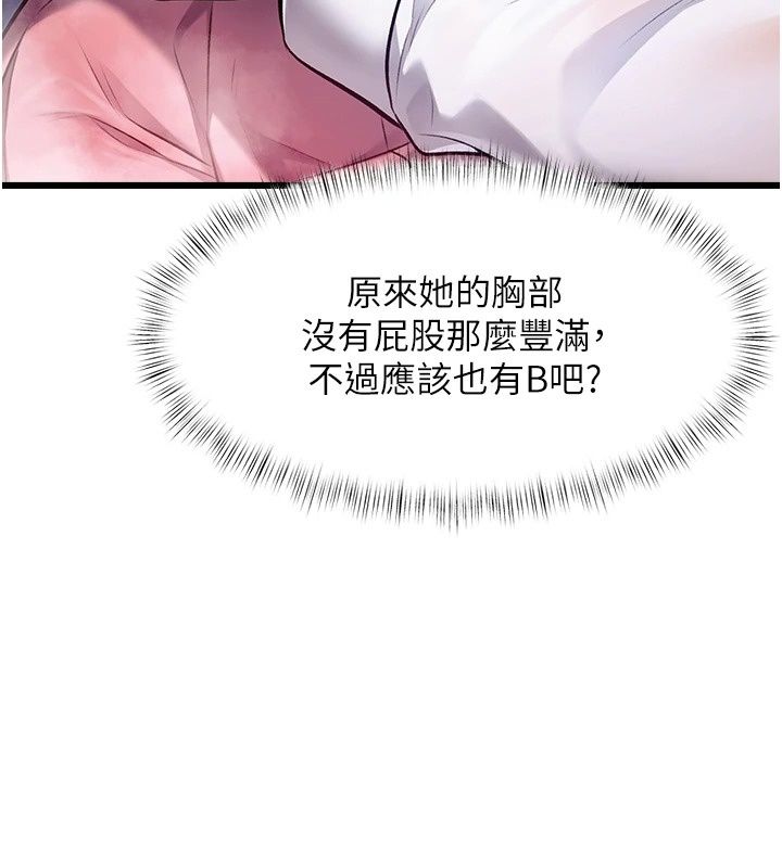 特色新视界第59話-奴婢這就伺候您沐浴