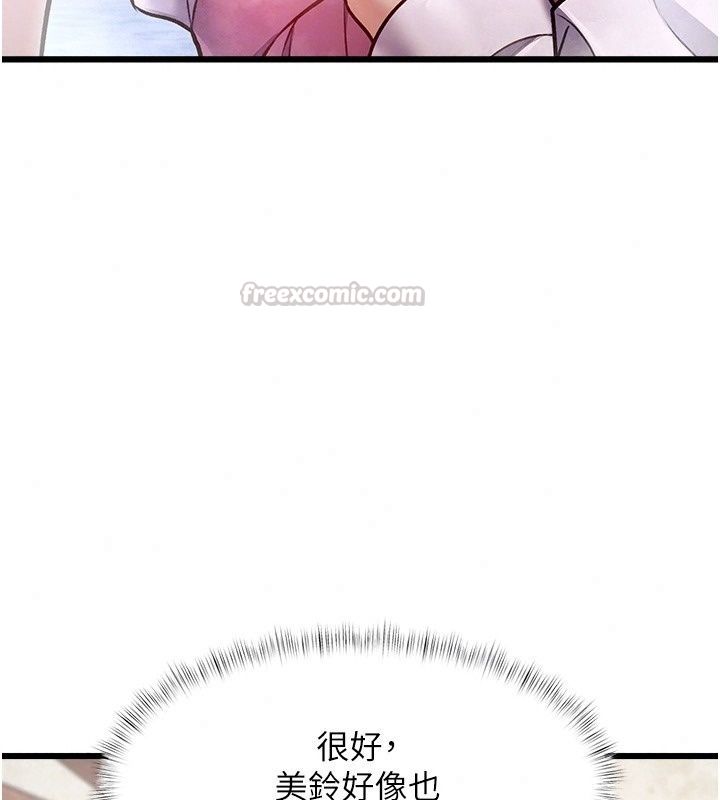 特色新视界第59話-奴婢這就伺候您沐浴