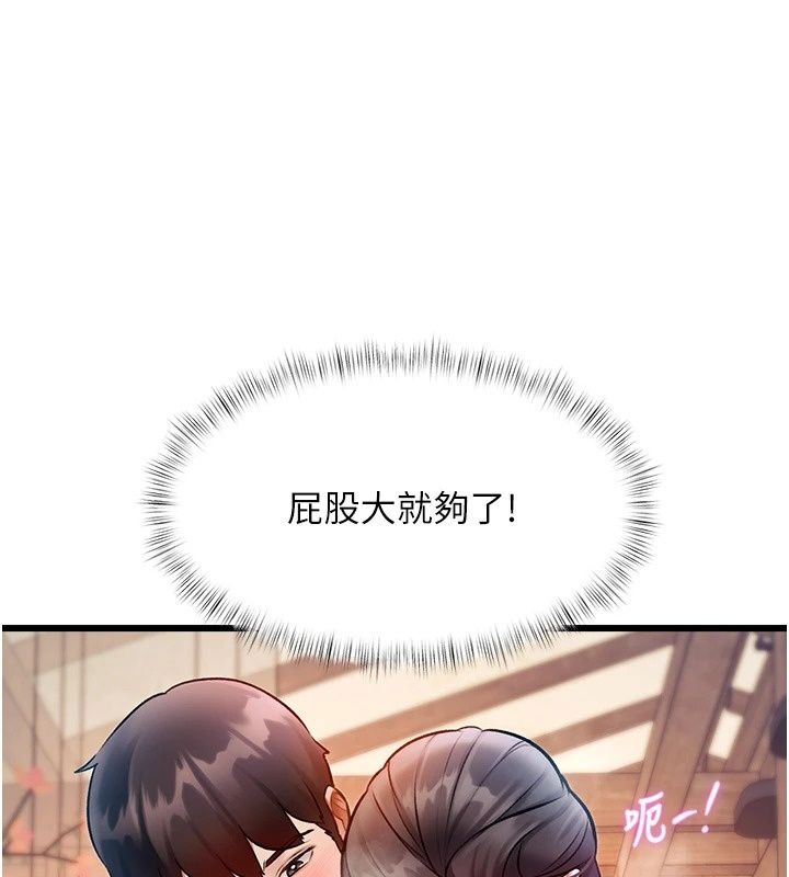 特色新視界第59話-奴婢這就伺候您沐浴