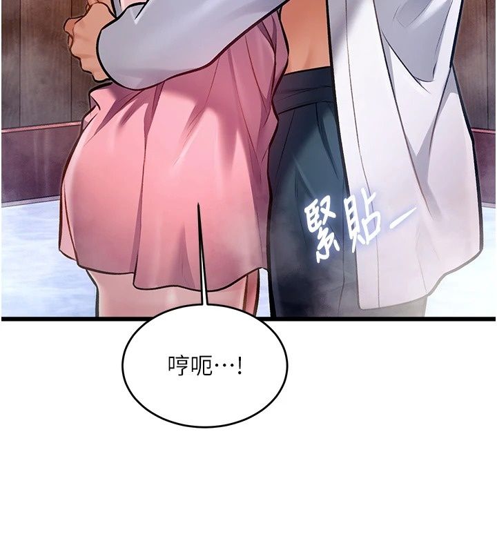 特色新视界第59話-奴婢這就伺候您沐浴
