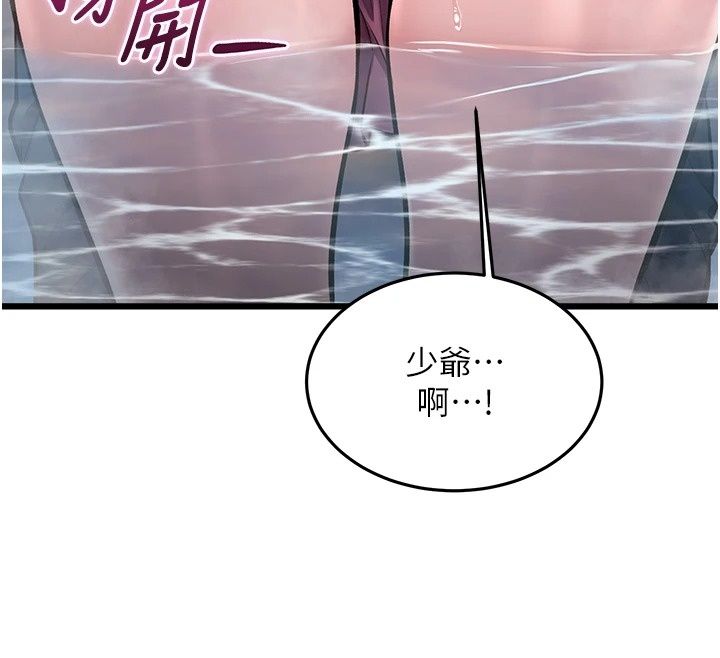 特色新视界第59話-奴婢這就伺候您沐浴