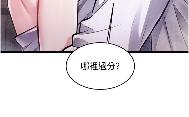 特色新视界第59話-奴婢這就伺候您沐浴