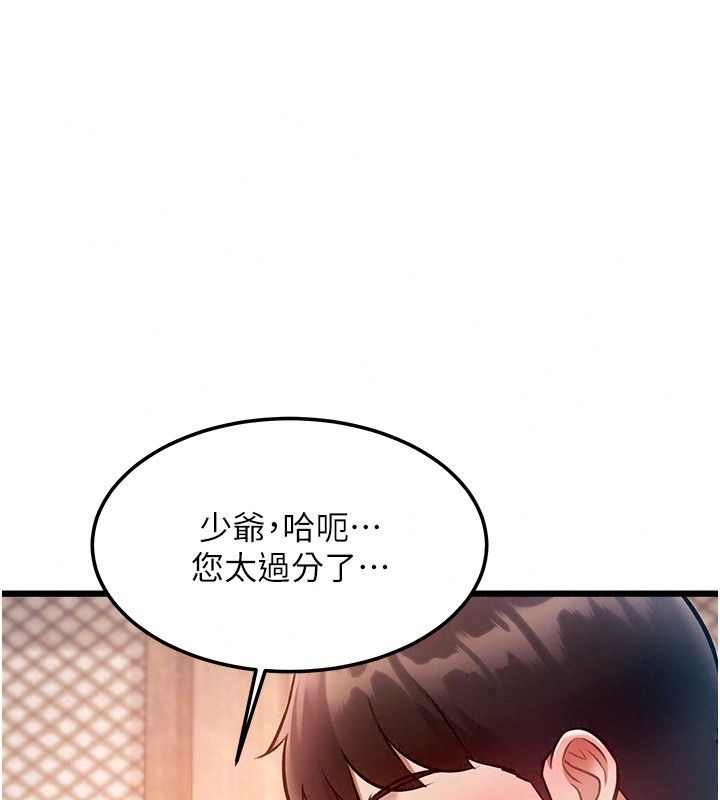 特色新视界第59話-奴婢這就伺候您沐浴