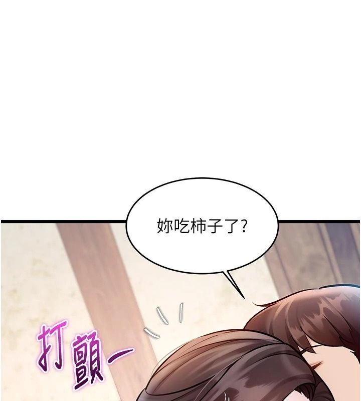 特色新视界第59話-奴婢這就伺候您沐浴