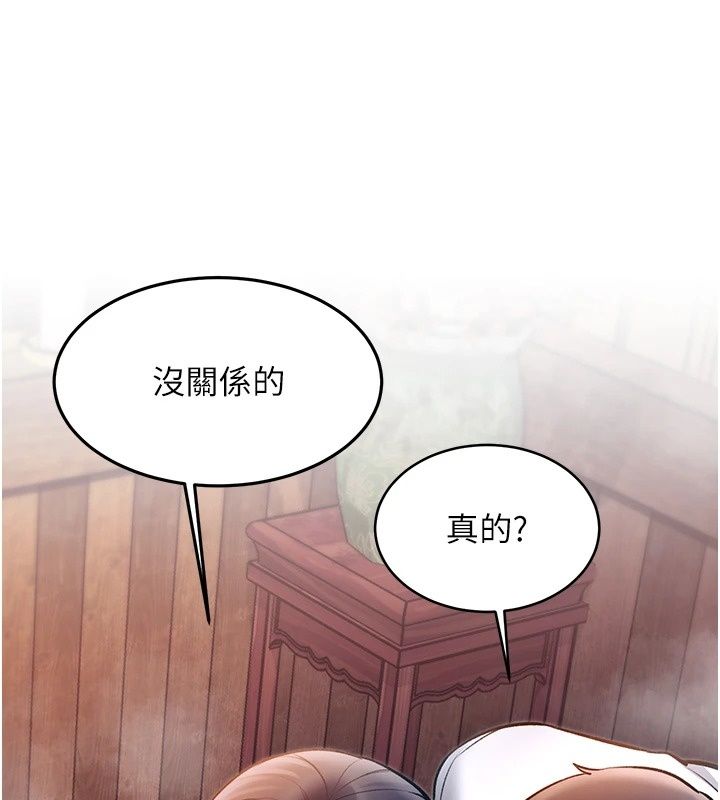 特色新視界第59話-奴婢這就伺候您沐浴