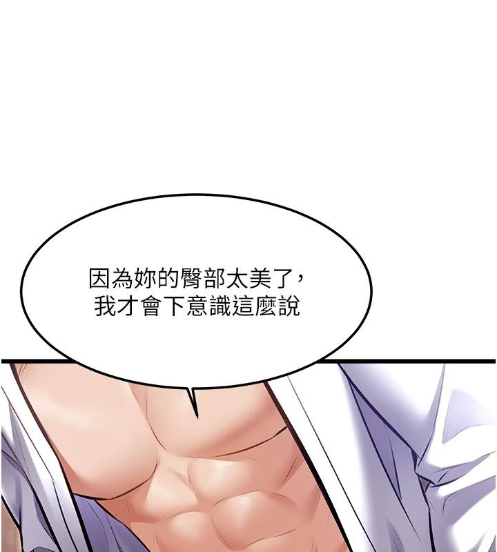 特色新视界第59話-奴婢這就伺候您沐浴