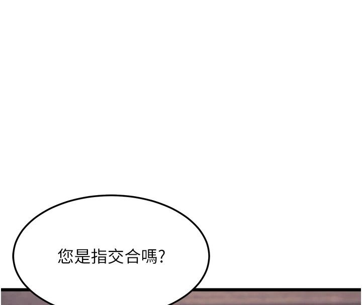 特色新視界第59話-奴婢這就伺候您沐浴