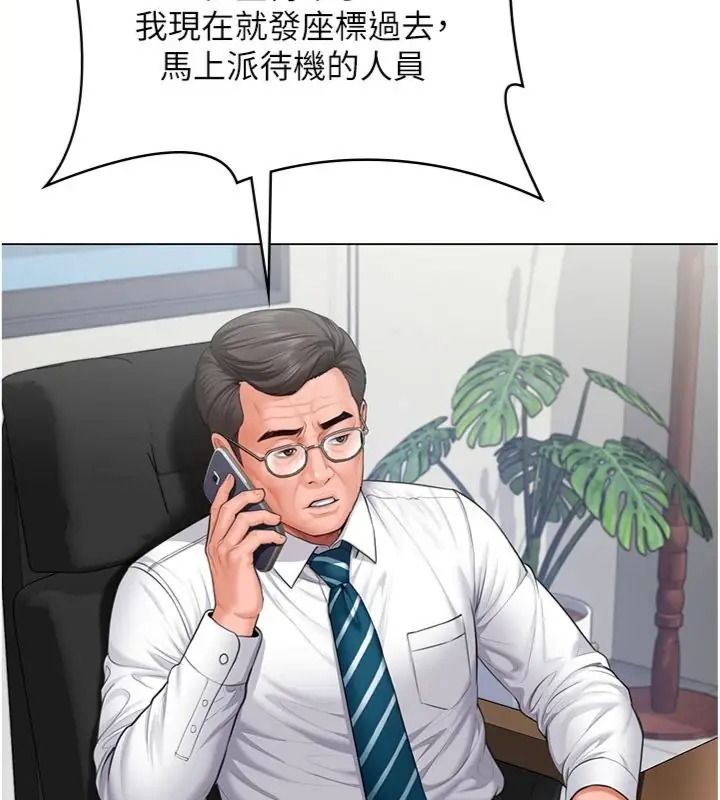 守護妳第52話-黑白聯手被拆穿了&hellip;!