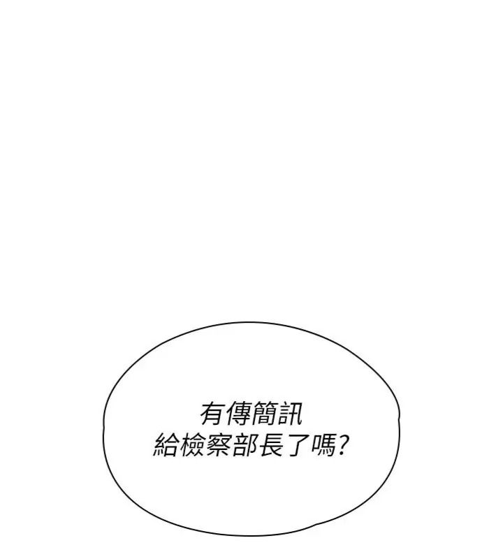 守护妳第52話-黑白聯手被拆穿了&hellip;!