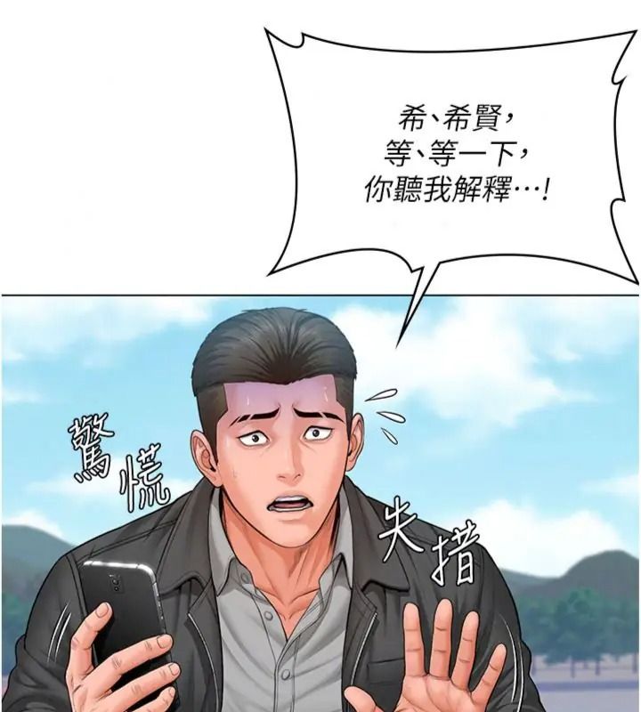 守護妳第52話-黑白聯手被拆穿了&hellip;!
