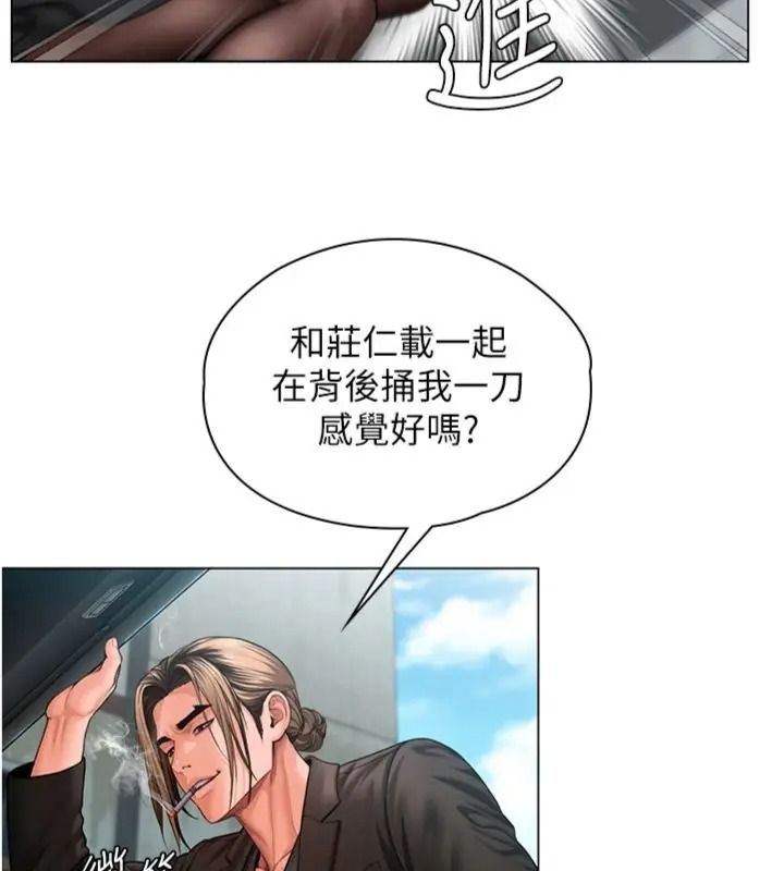 守护妳第52話-黑白聯手被拆穿了&hellip;!