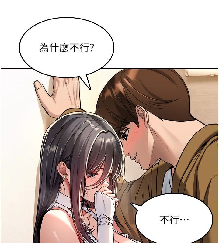 诅咒性转物语第48話-畜生才有的貞操觀念