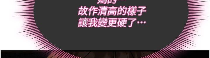 诅咒性转物语第48話-畜生才有的貞操觀念