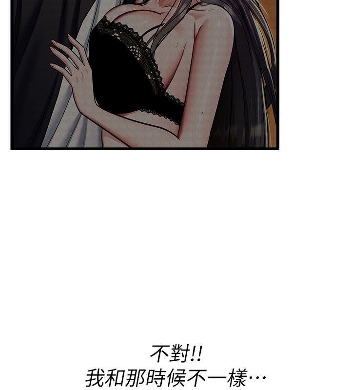 诅咒性转物语第48話-畜生才有的貞操觀念
