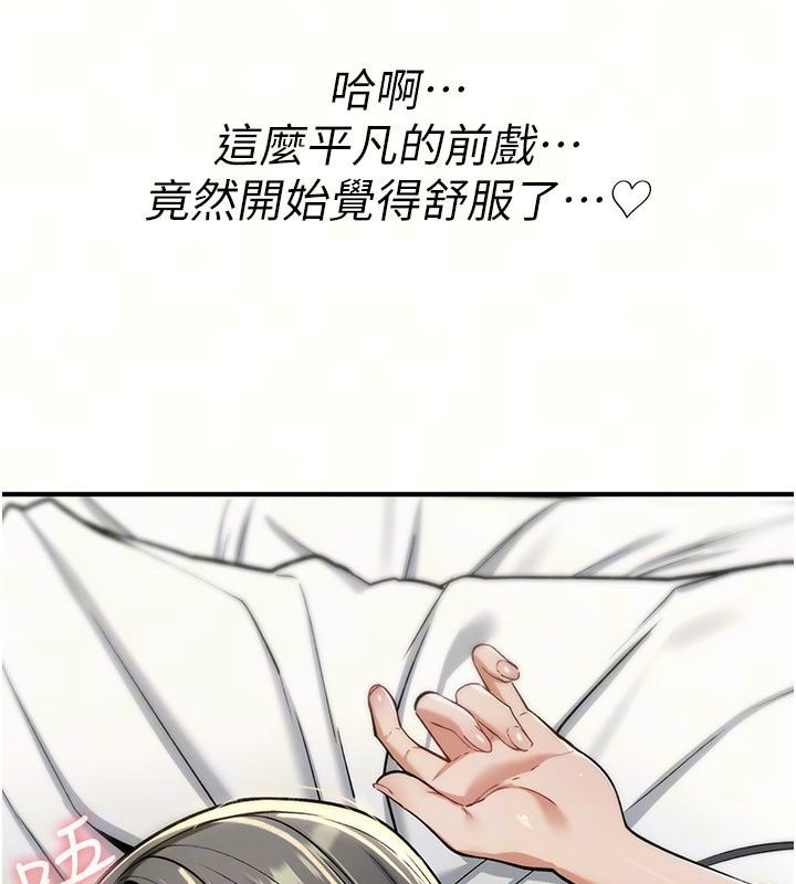 诅咒性转物语第48話-畜生才有的貞操觀念