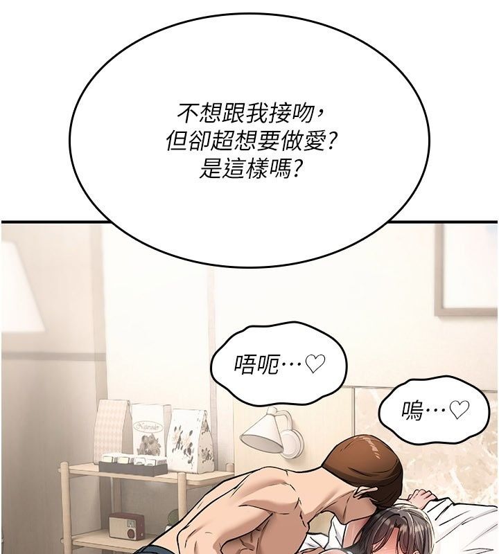 詛咒性轉物語第48話-畜生才有的貞操觀念