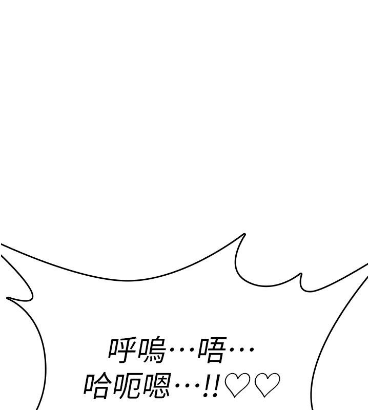 诅咒性转物语第48話-畜生才有的貞操觀念