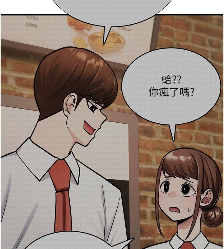 诅咒性转物语第48話-畜生才有的貞操觀念