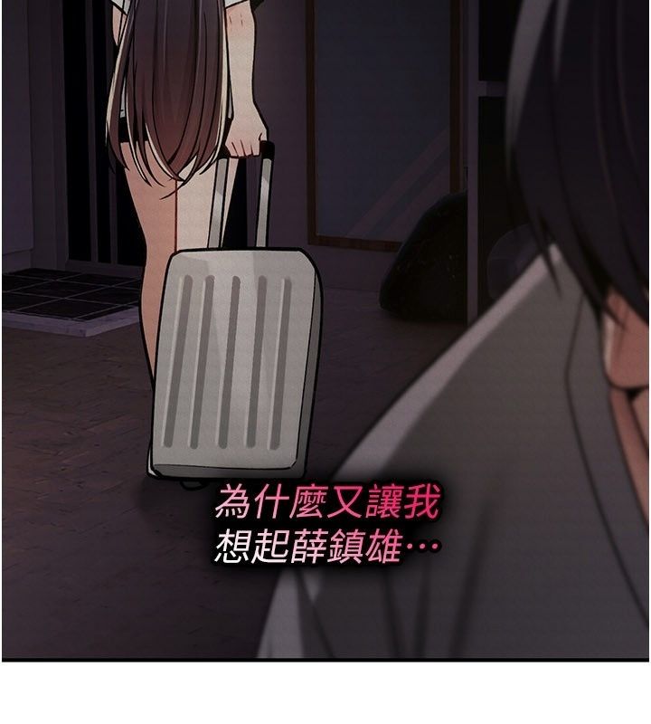诅咒性转物语第48話-畜生才有的貞操觀念