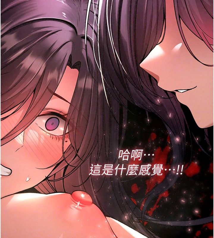 诅咒性转物语第48話-畜生才有的貞操觀念