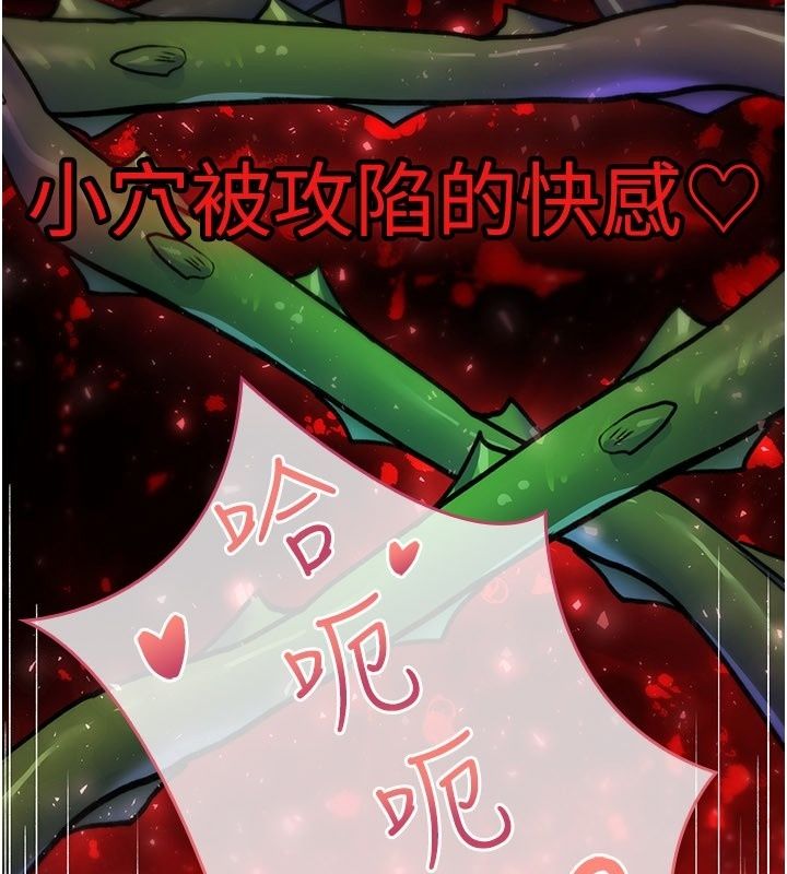 诅咒性转物语第48話-畜生才有的貞操觀念