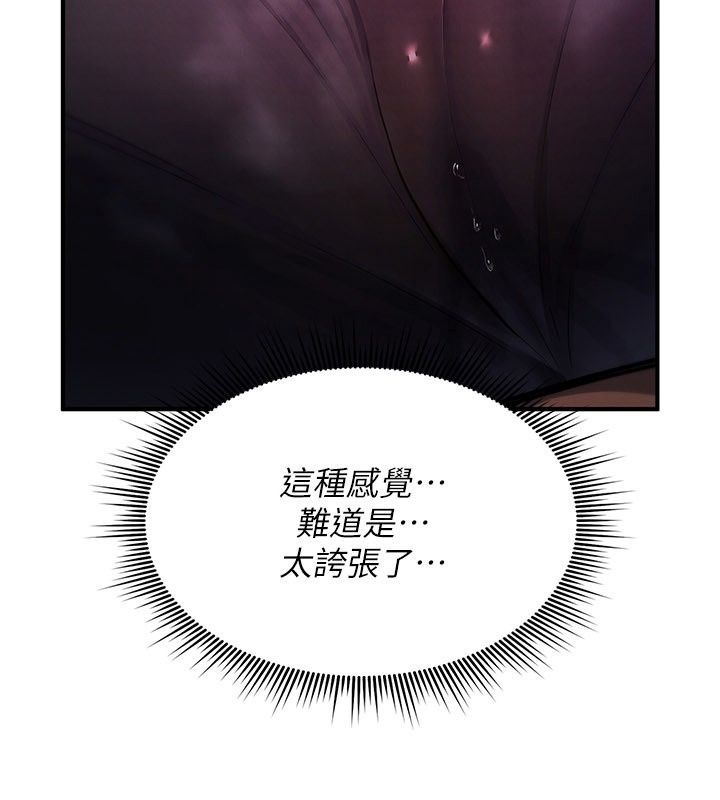 诅咒性转物语第48話-畜生才有的貞操觀念