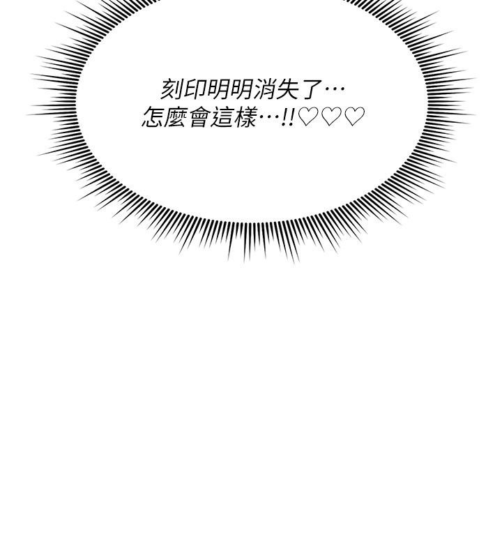 诅咒性转物语第48話-畜生才有的貞操觀念