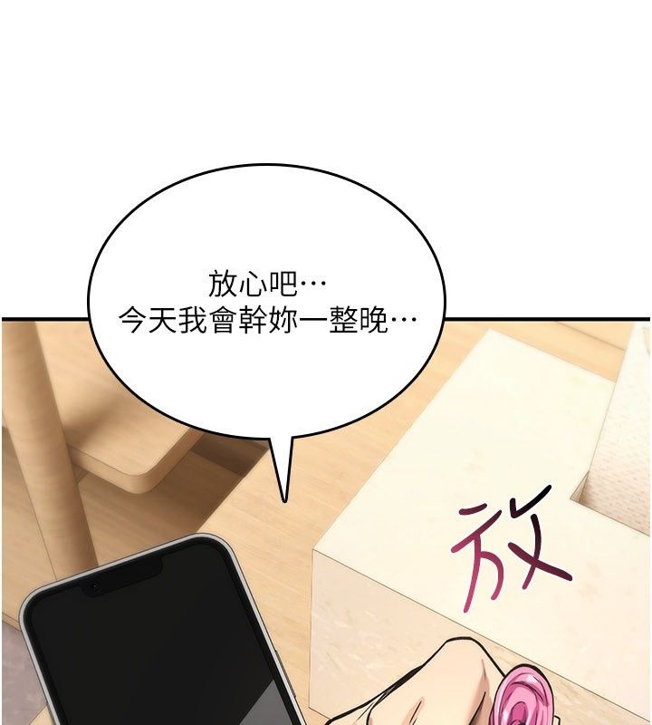 诅咒性转物语第48話-畜生才有的貞操觀念