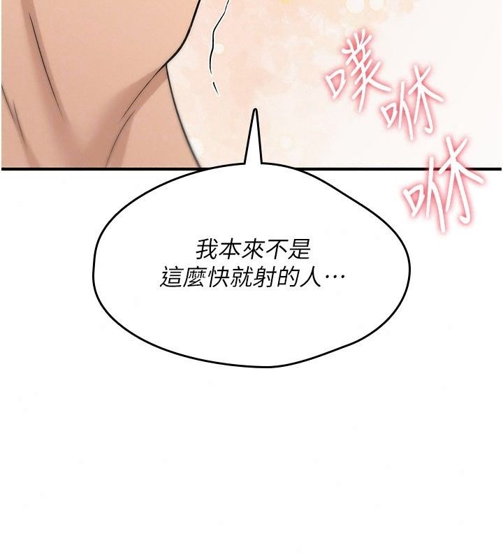 诅咒性转物语第48話-畜生才有的貞操觀念