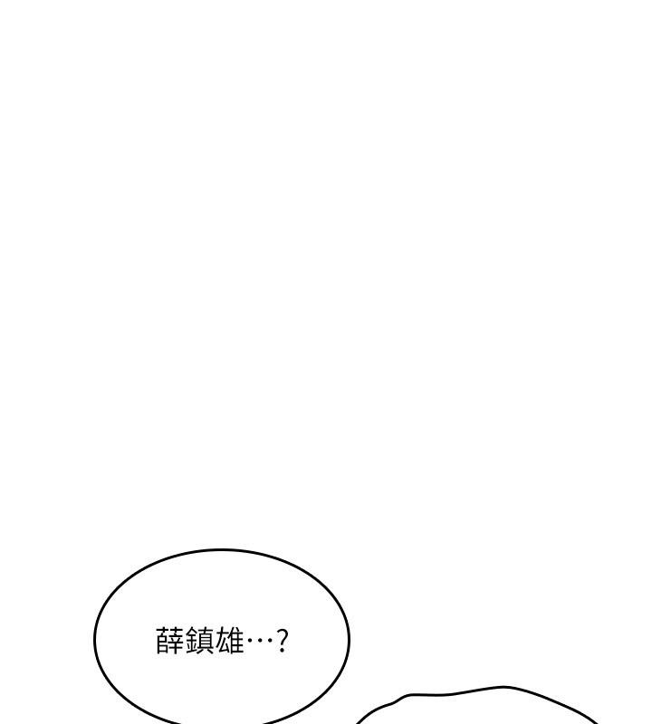 诅咒性转物语第48話-畜生才有的貞操觀念