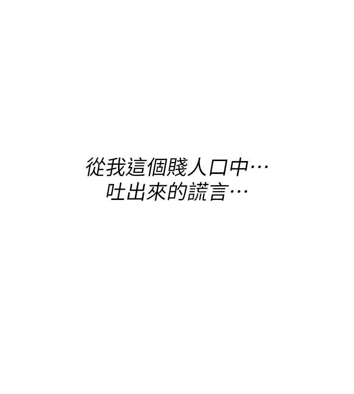 詛咒性轉物語第48話-畜生才有的貞操觀念