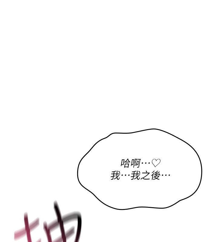 詛咒性轉物語第48話-畜生才有的貞操觀念
