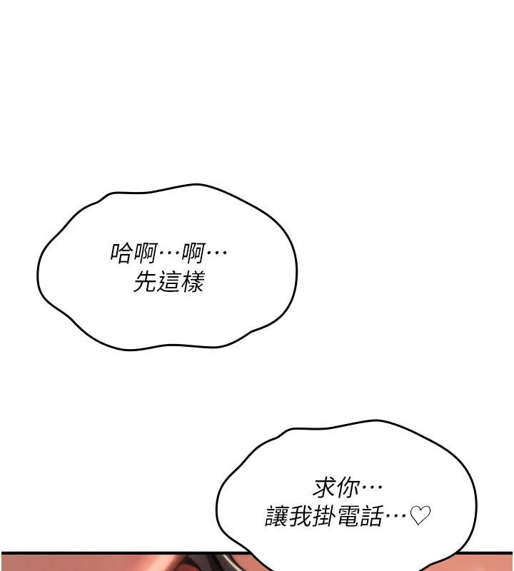詛咒性轉物語第48話-畜生才有的貞操觀念