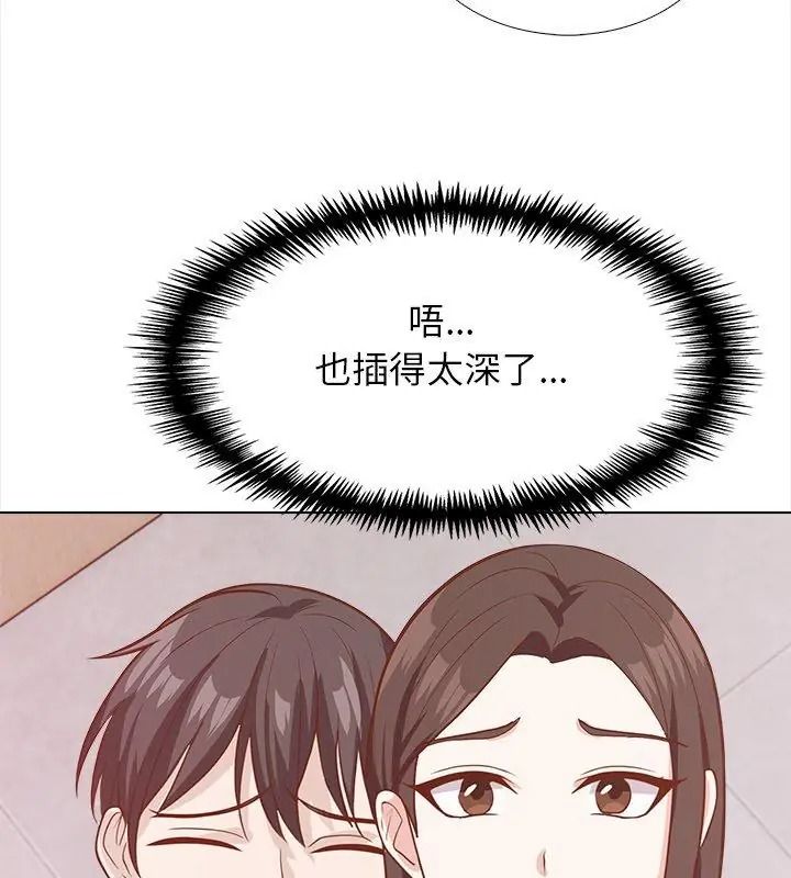 與爸爸的情婦共處一室第22話