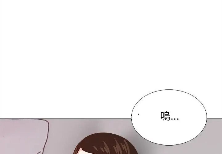 与爸爸的情妇共处一室第22話