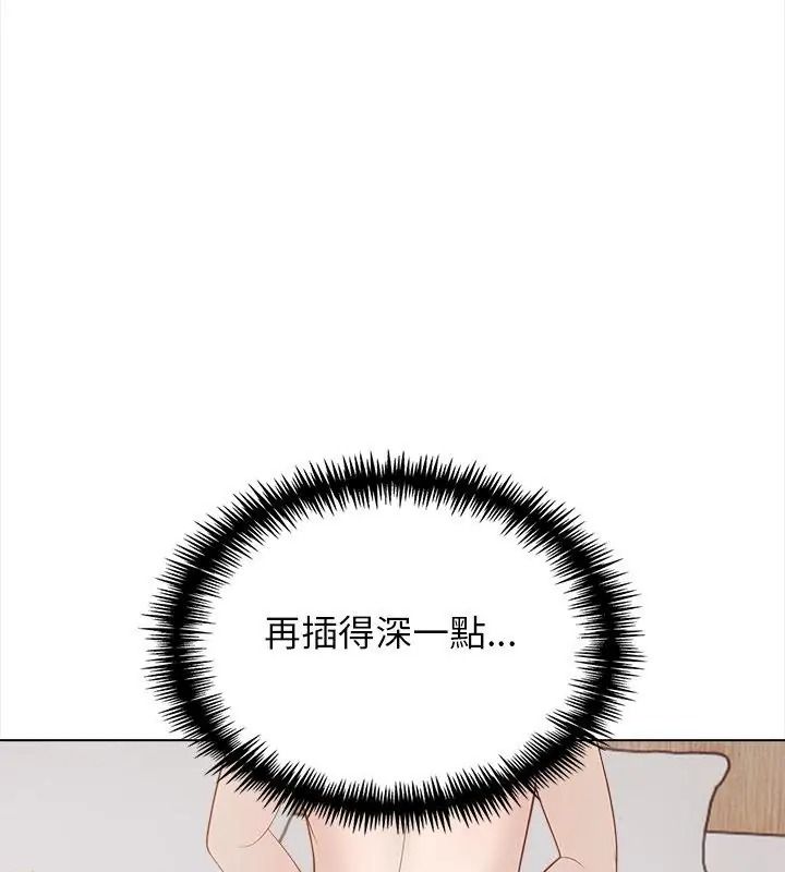 與爸爸的情婦共處一室第22話