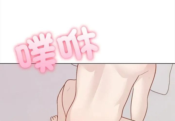 与爸爸的情妇共处一室第22話