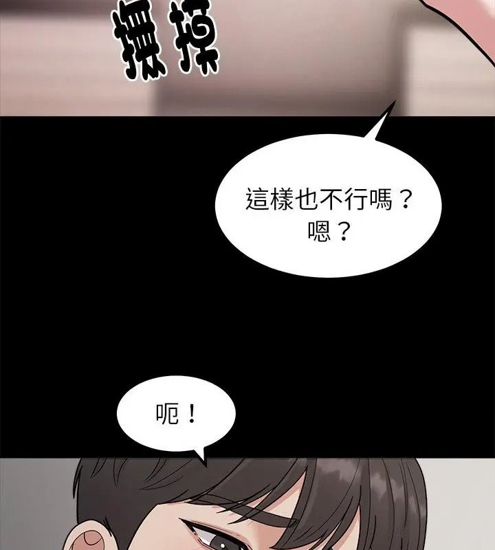 要成为男子汉第30話