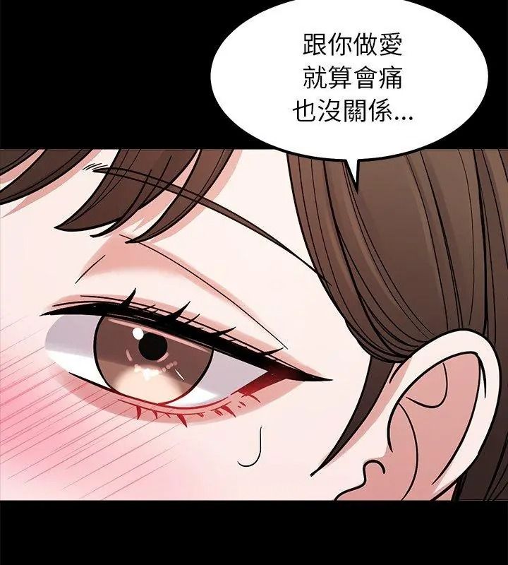 要成為男子漢第30話