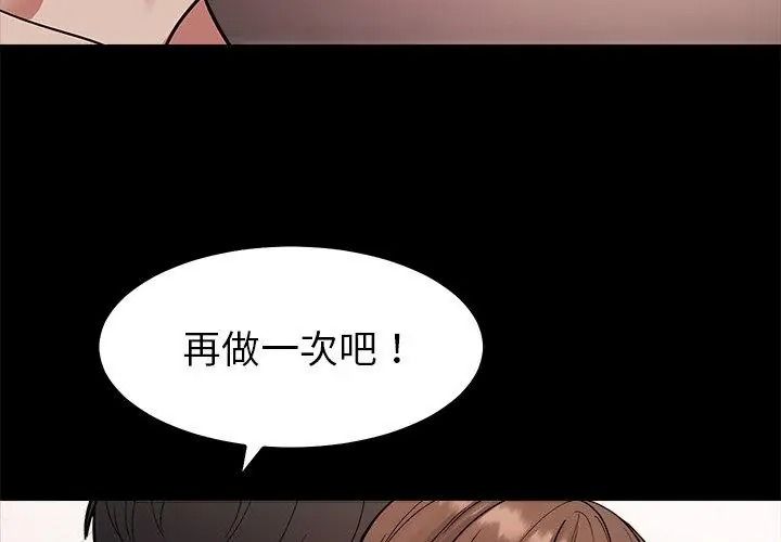 要成為男子漢第30話