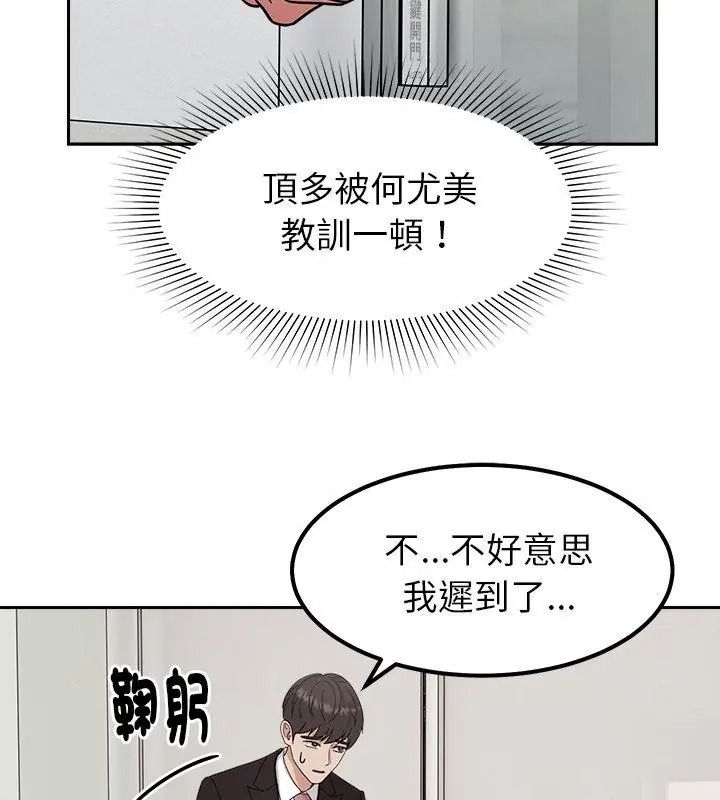 要成为男子汉第30話