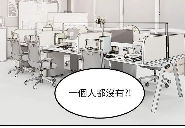 要成为男子汉第30話