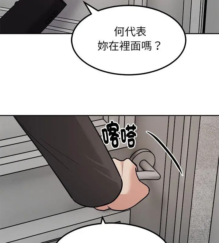 要成为男子汉第30話