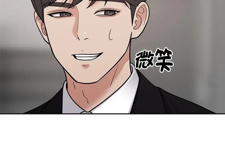 要成為男子漢第30話