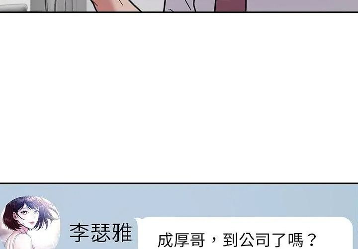 要成为男子汉第30話