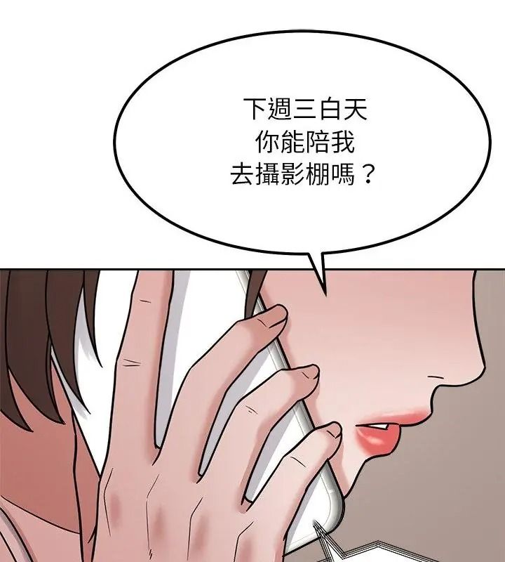 要成为男子汉第30話