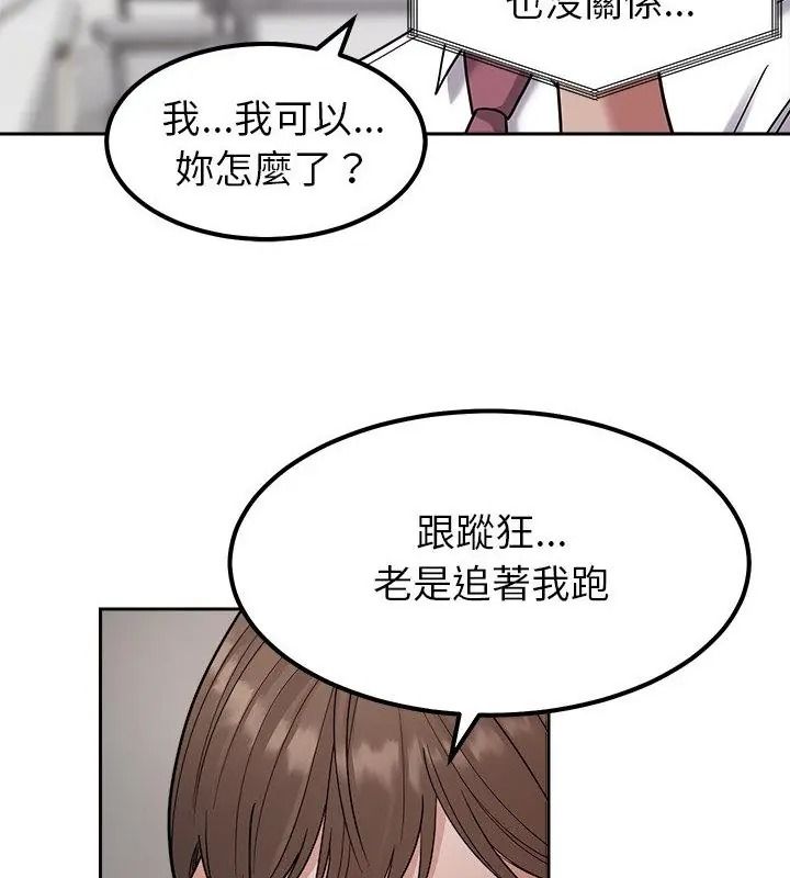 要成为男子汉第30話