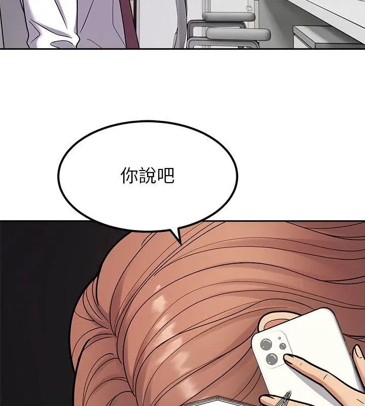 要成為男子漢第30話
