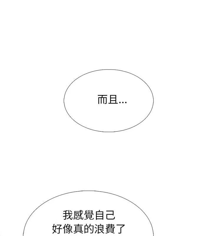 瘋狂真愛第19話