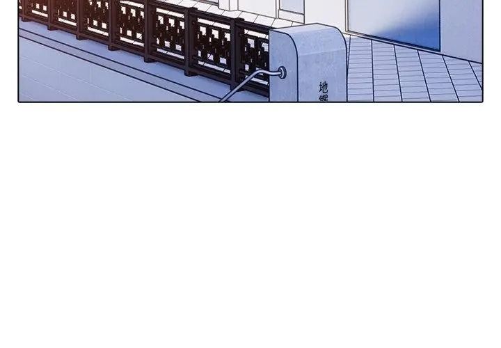 瘋狂真愛第19話